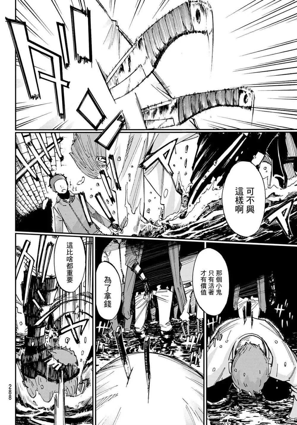 第07话 第3页