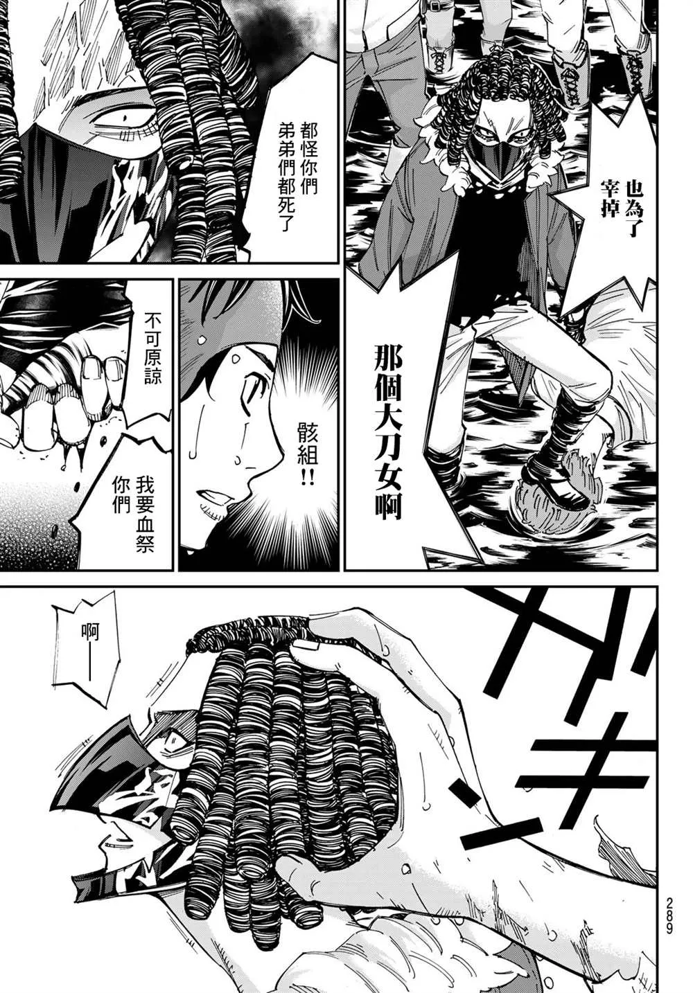 第07话 第4页