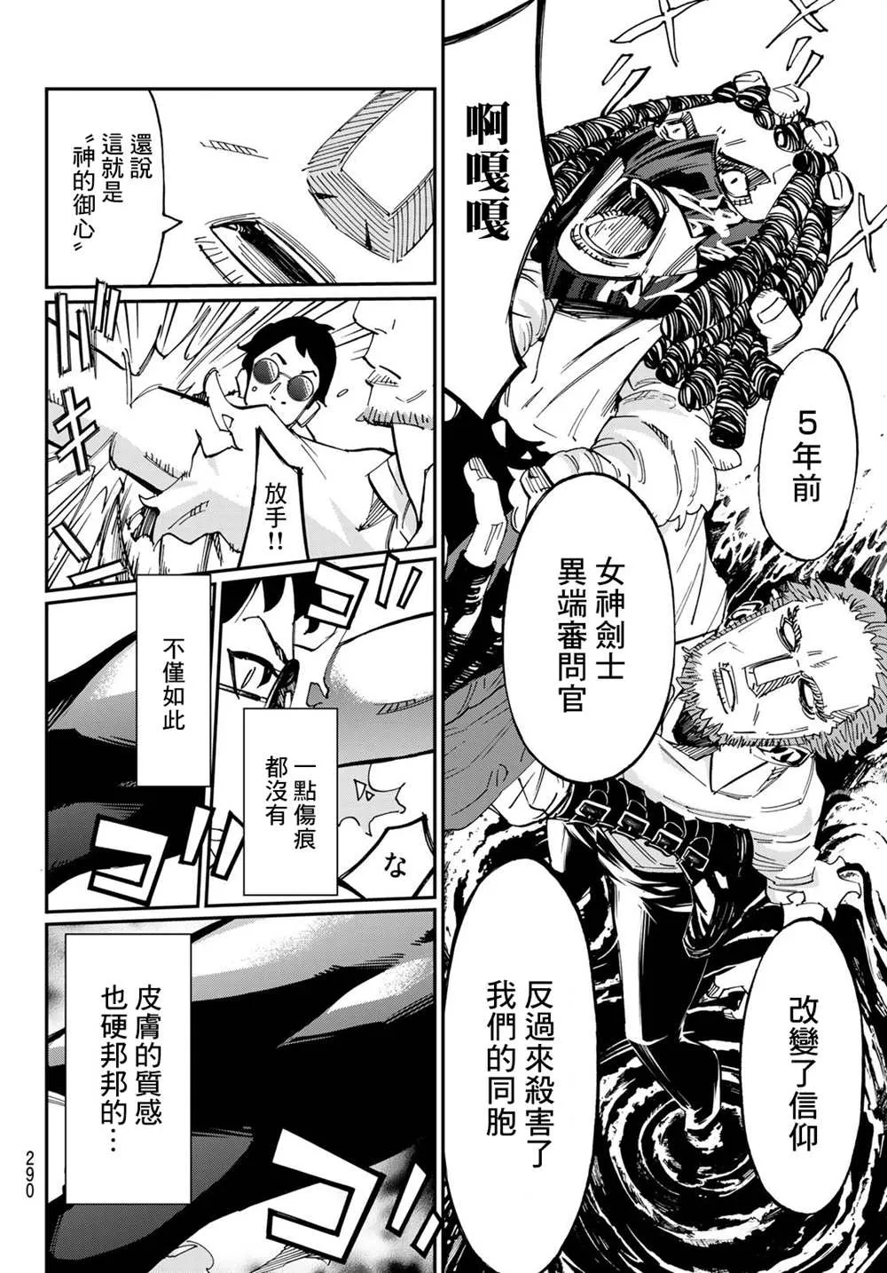 第07话 第5页