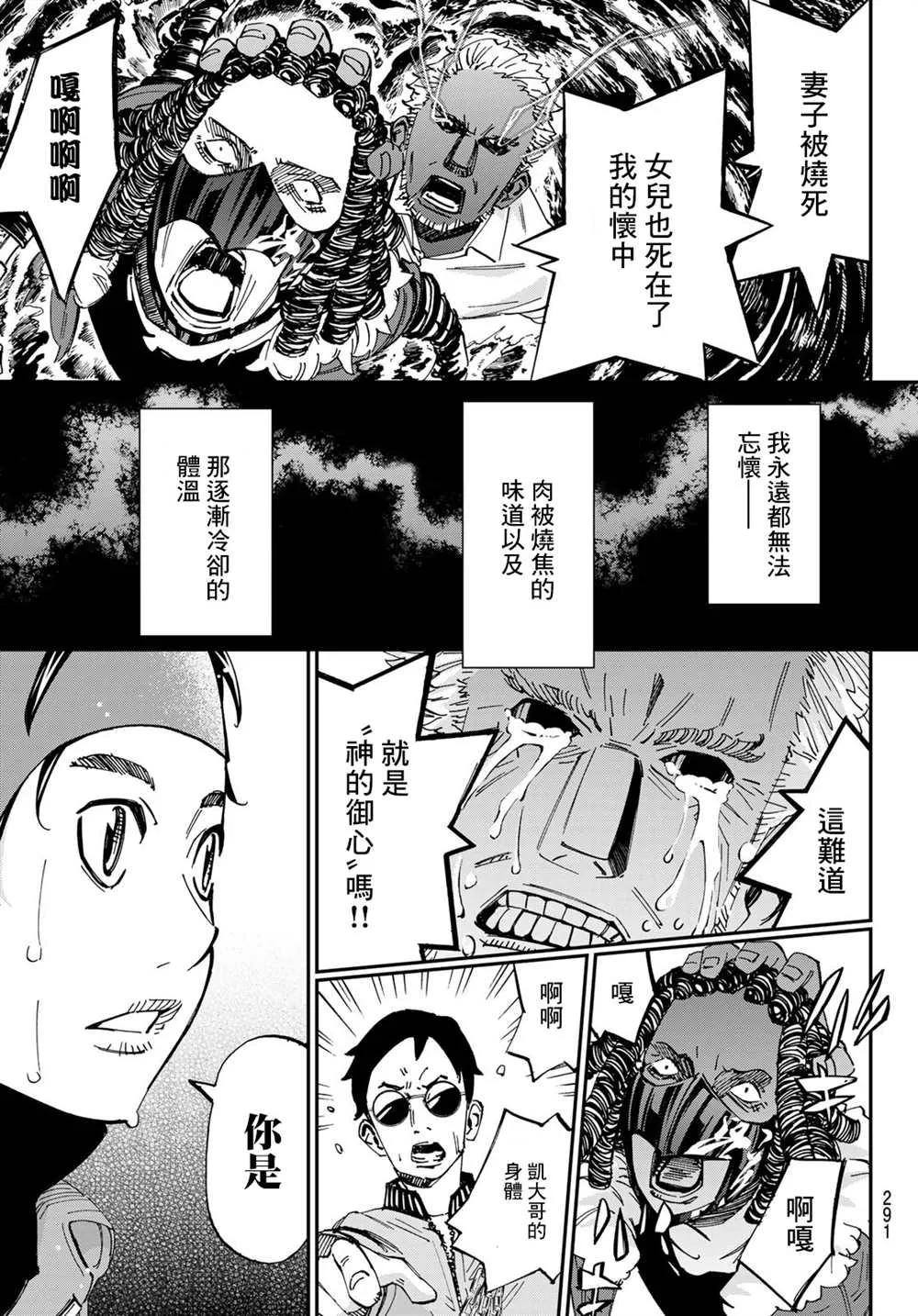 第07话 第6页