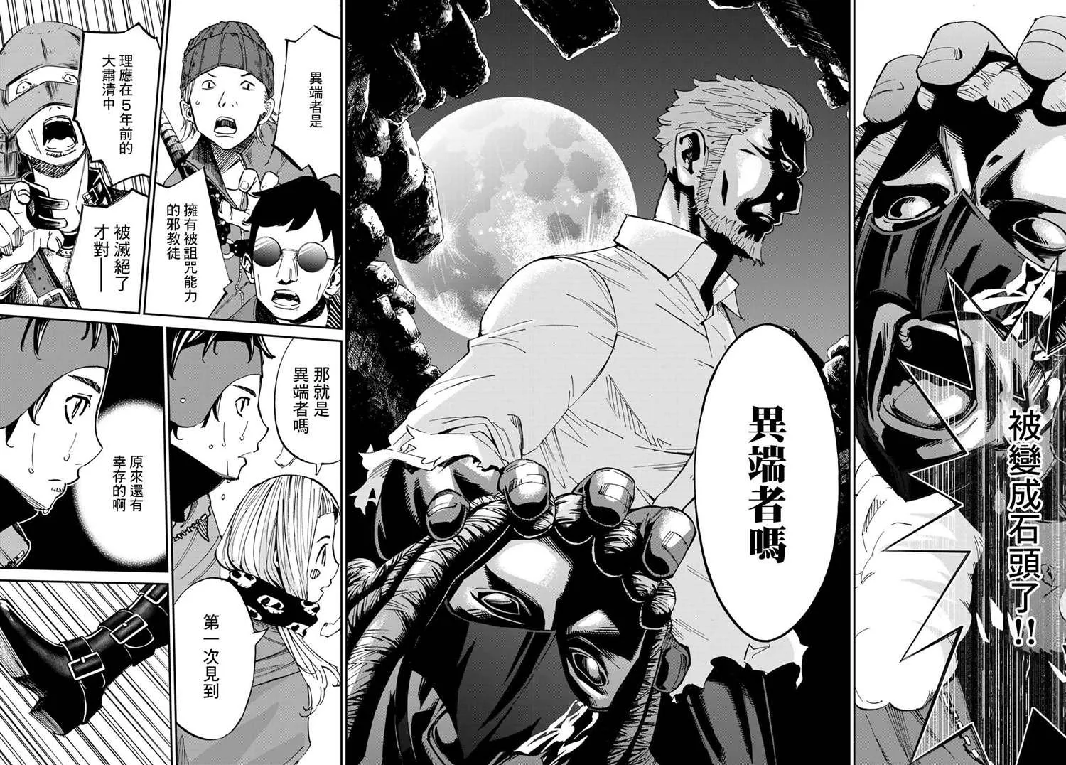 第07话 第7页