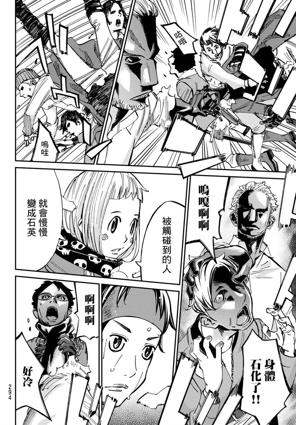 第07话 第8页