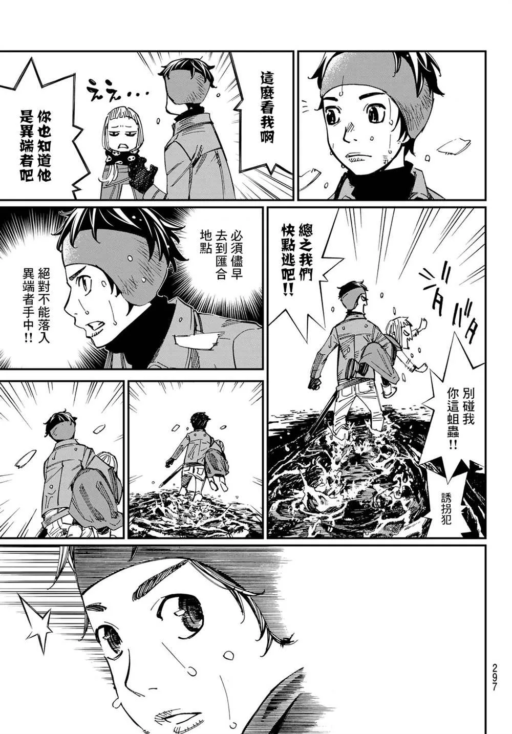 第07话 第11页