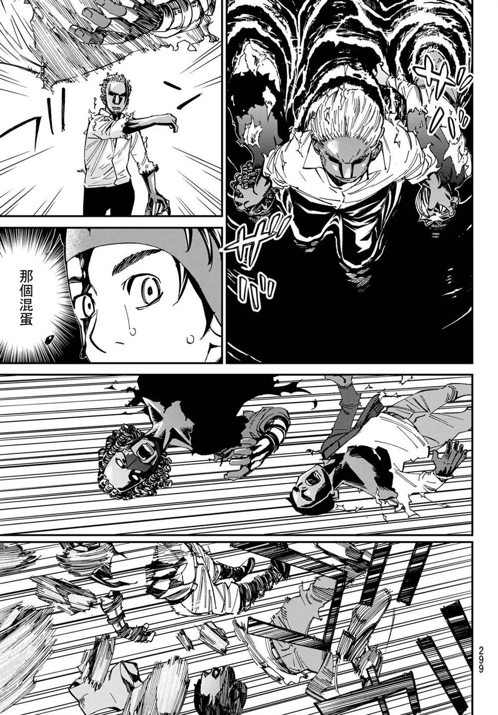 第07话 第13页