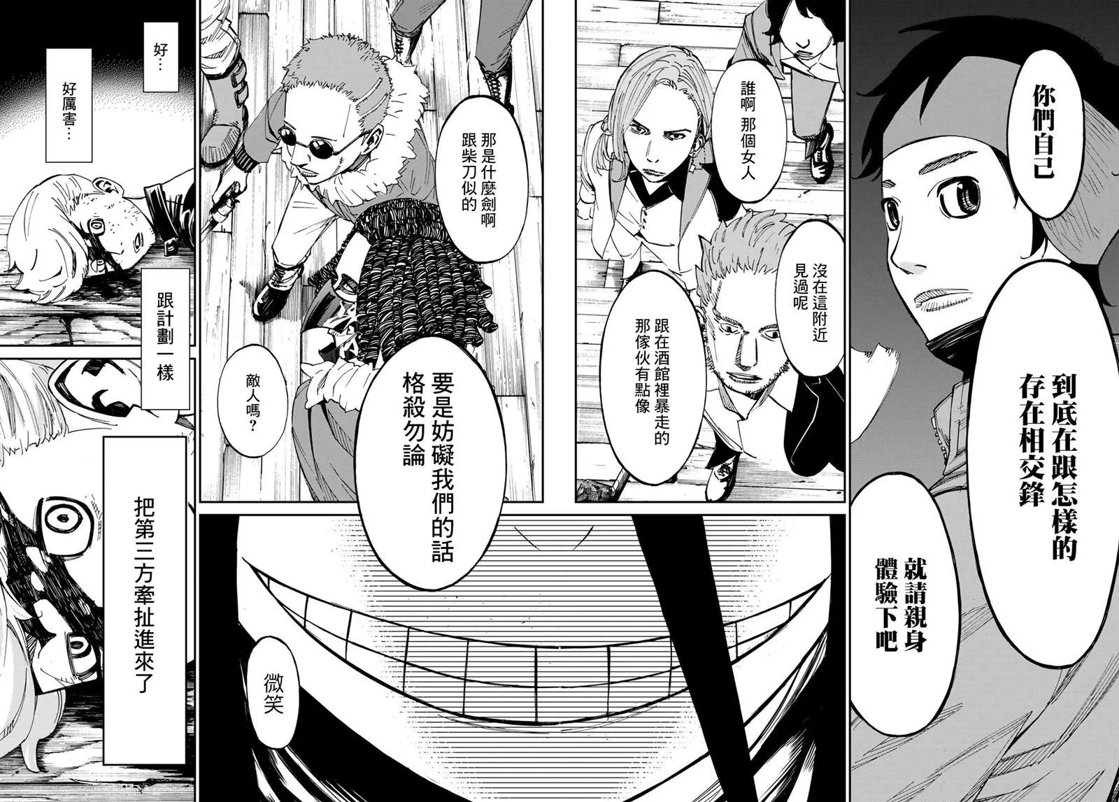 第05话 第2页