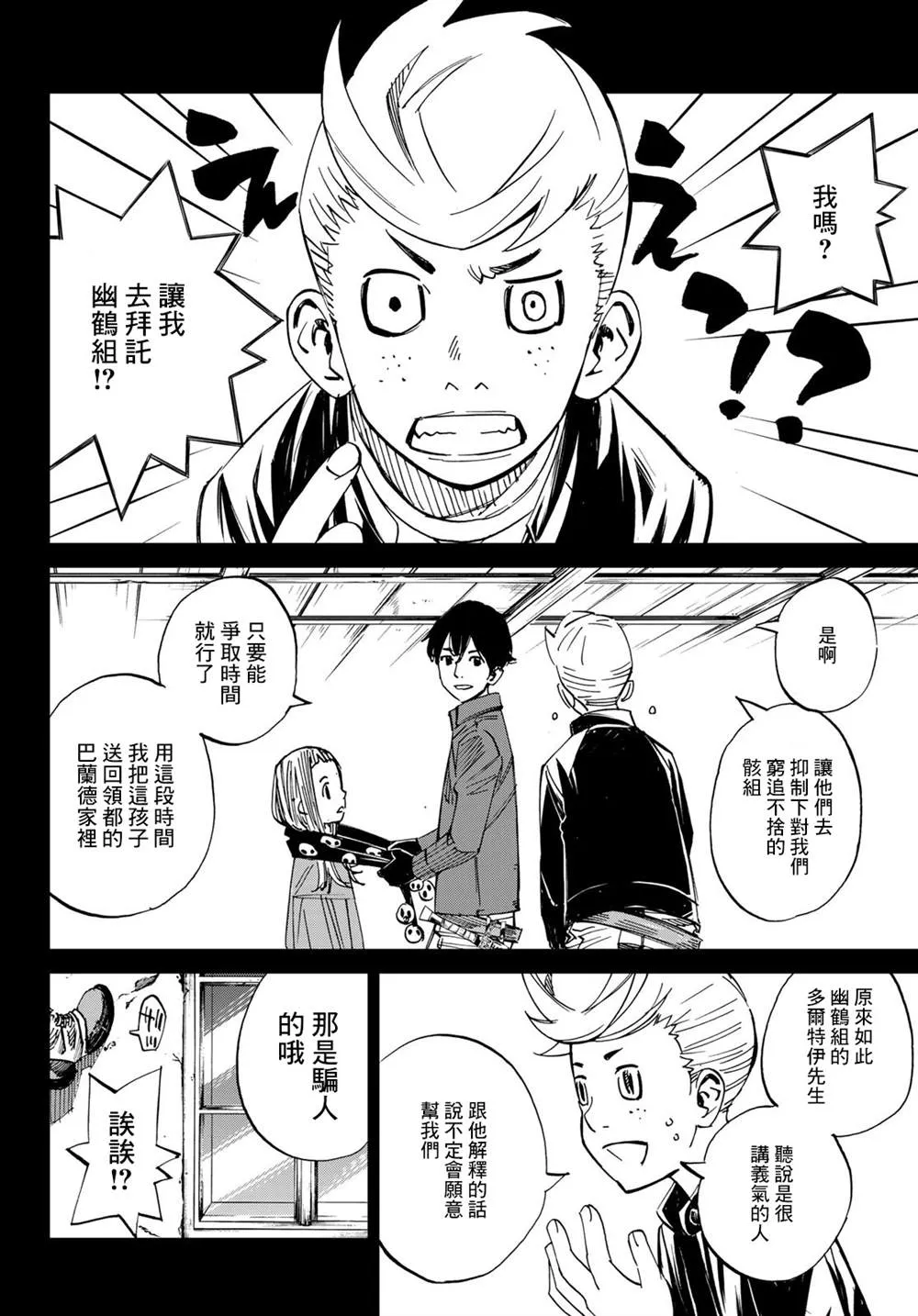 第05话 第4页