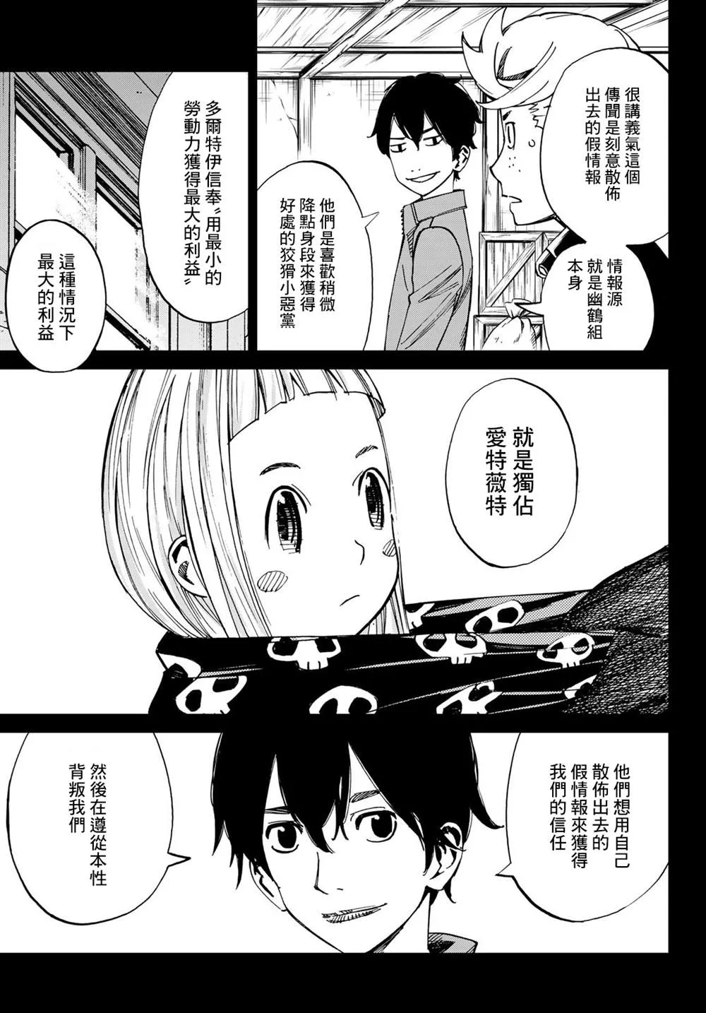 第05话 第5页