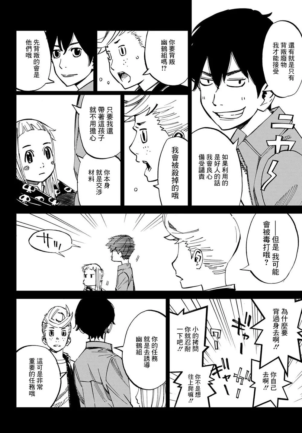 第05话 第6页