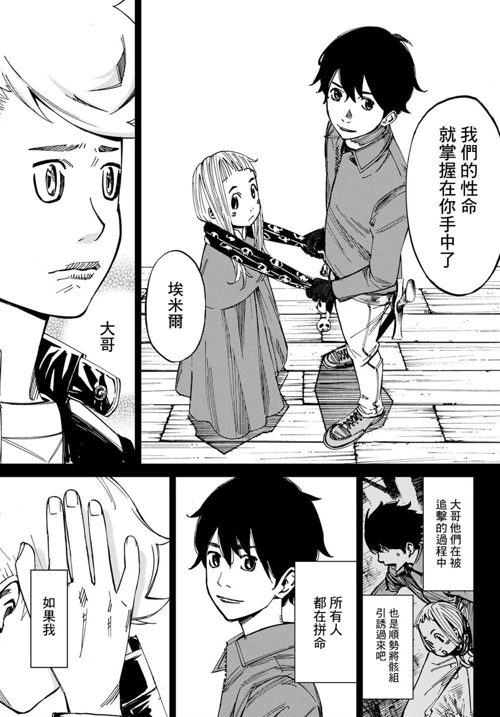 第05话 第7页