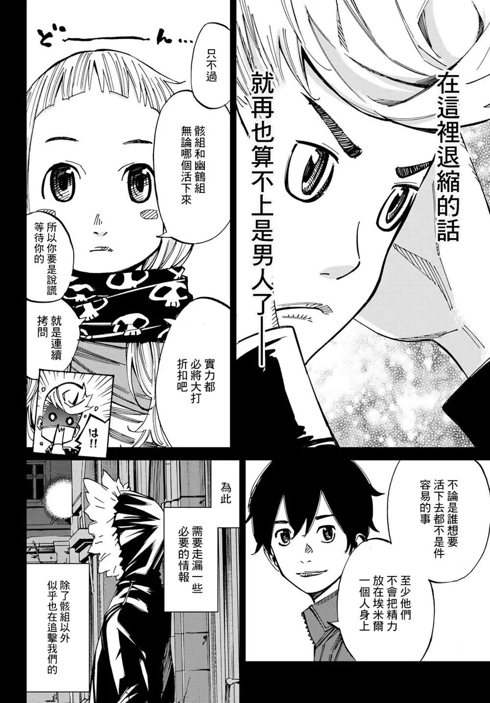 第05话 第8页