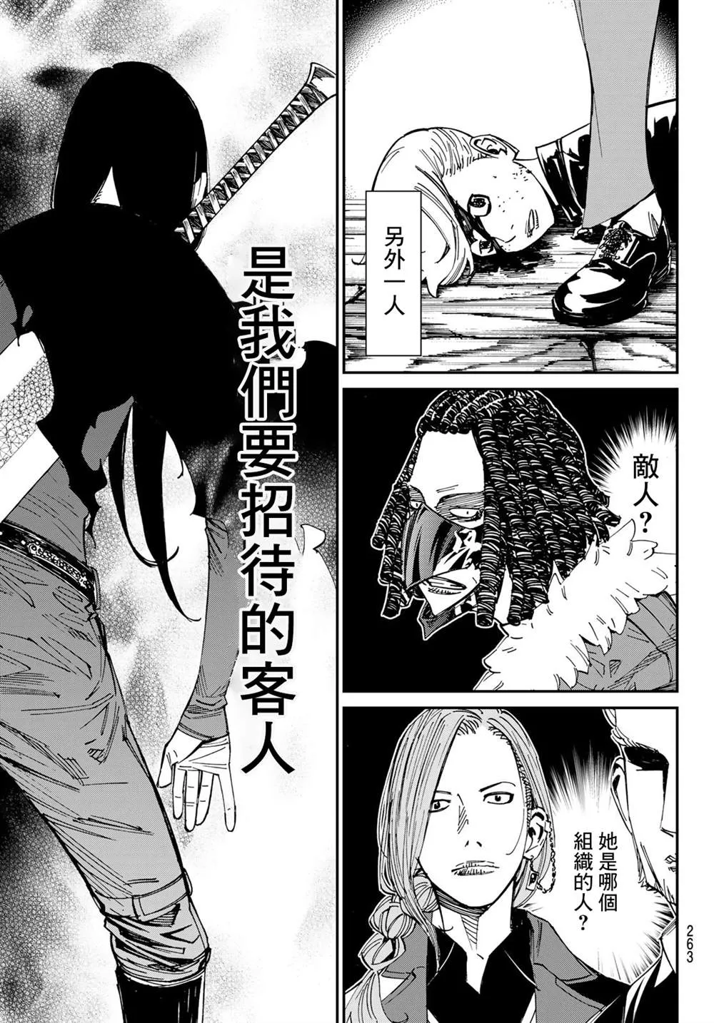 第05话 第9页