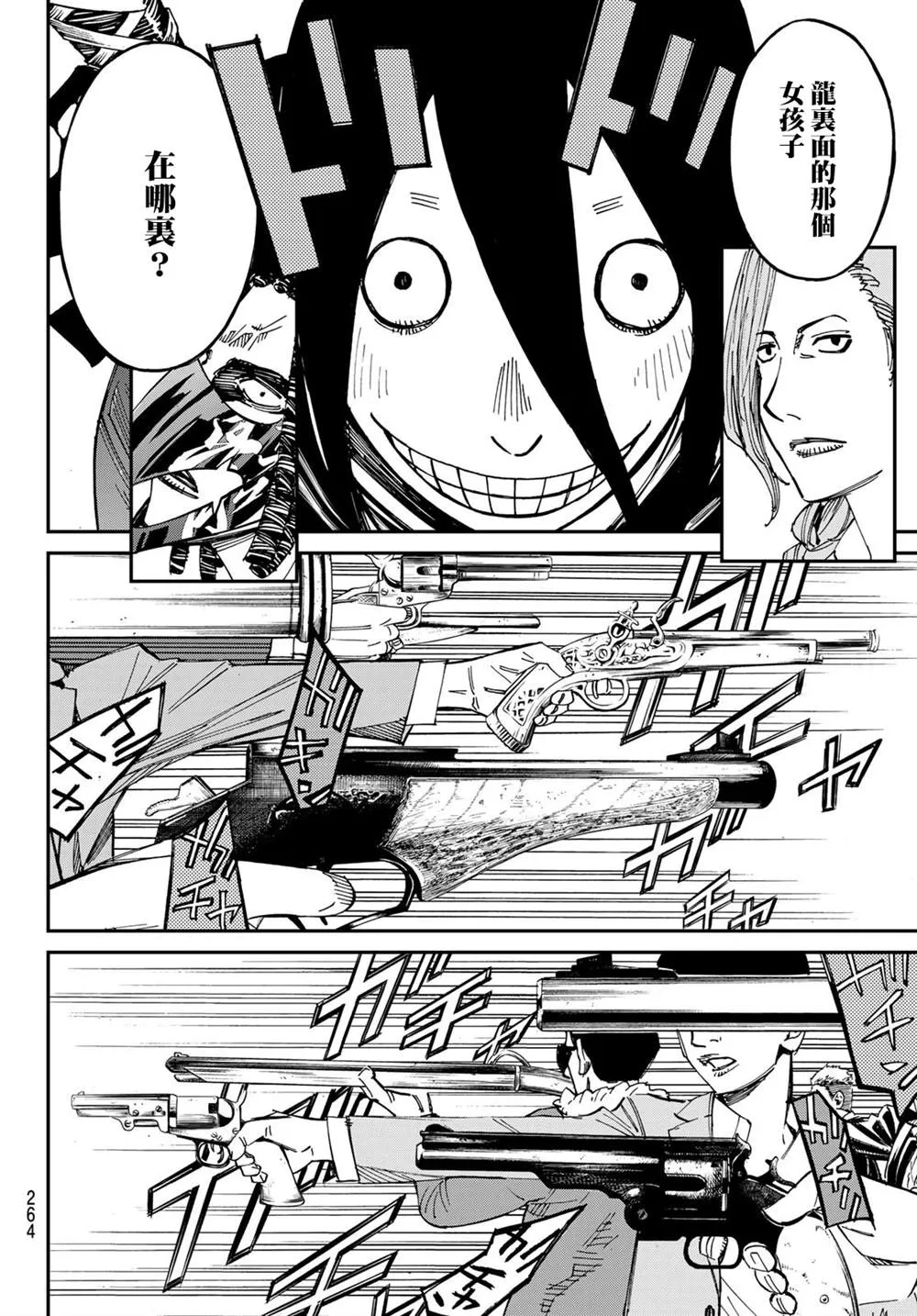 第05话 第10页