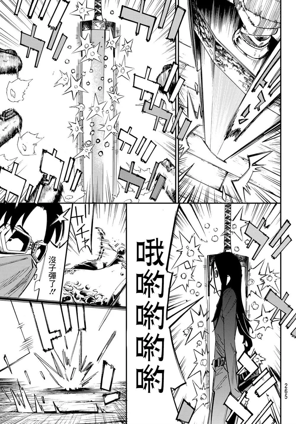 第05话 第11页