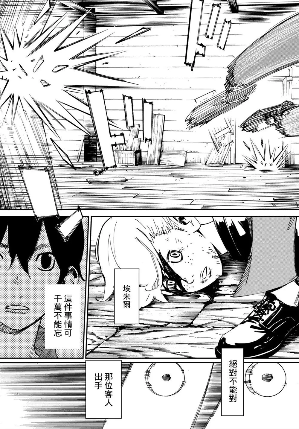 第05话 第12页