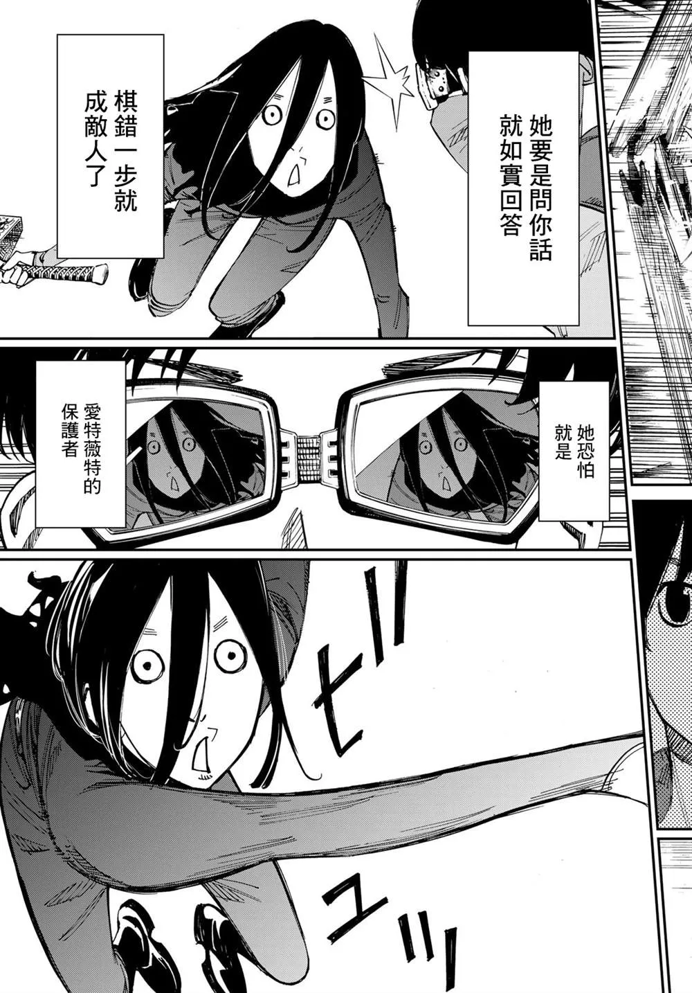 第05话 第13页