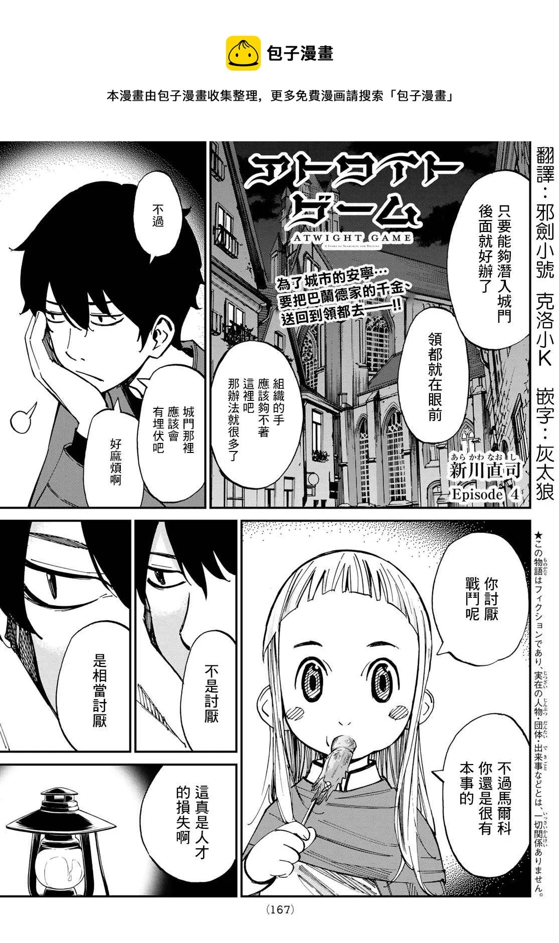 第04话 第1页