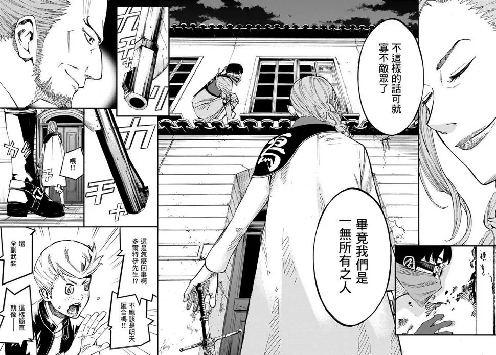 第04话 第2页