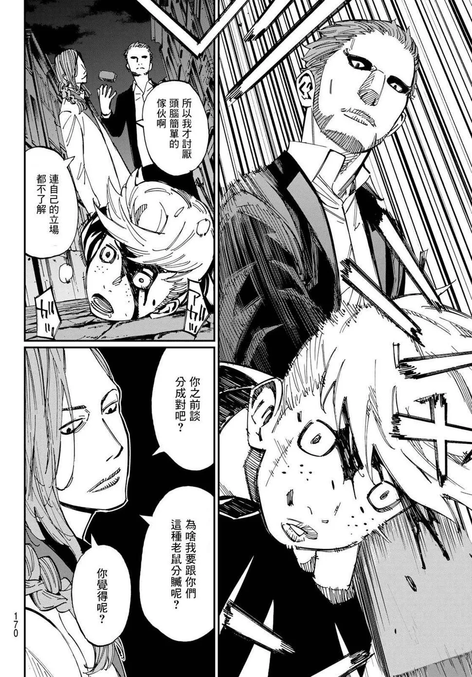 第04话 第3页