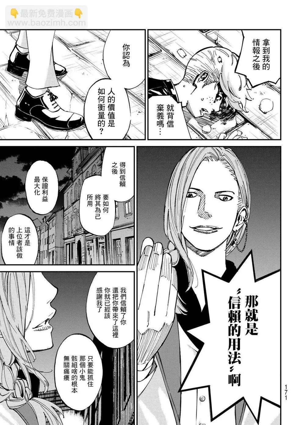 第04话 第4页