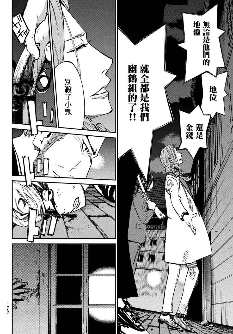 第04话 第5页