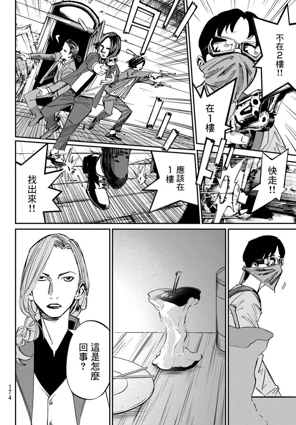 第04话 第7页