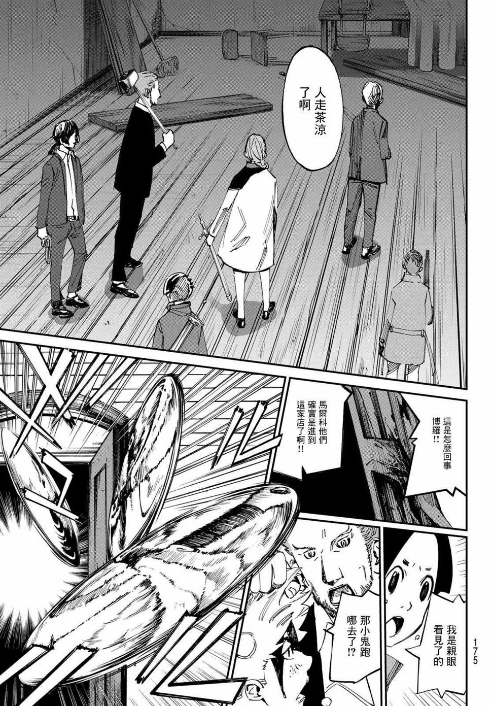 第04话 第8页