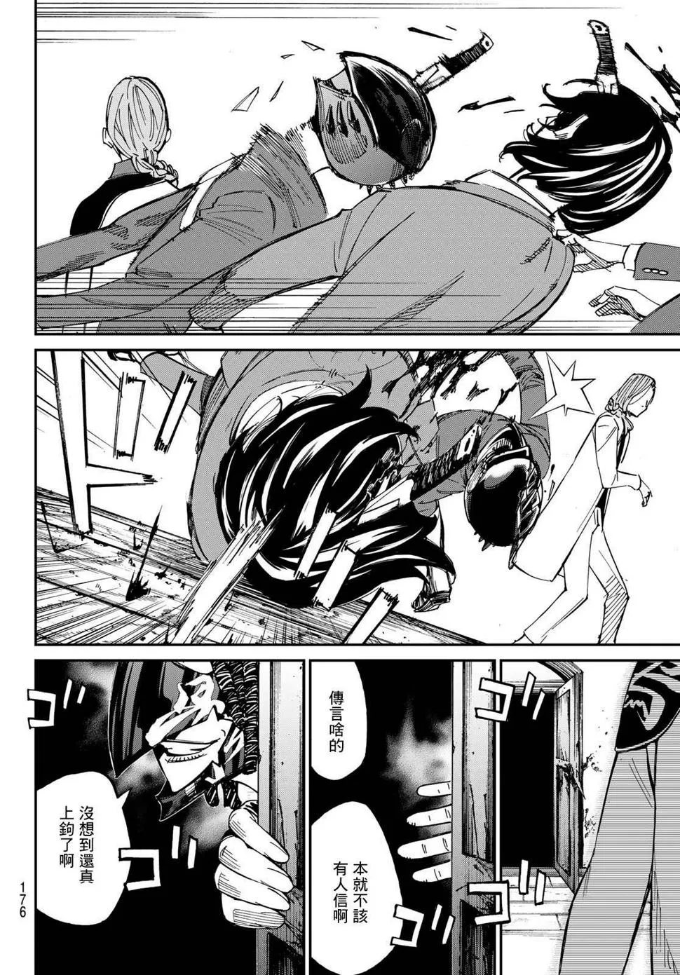 第04话 第9页