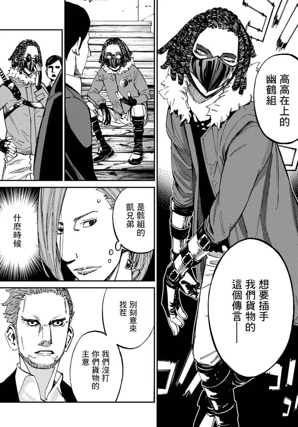 第04话 第10页
