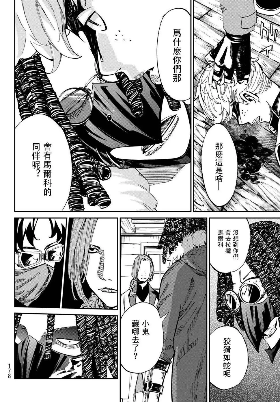 第04话 第11页