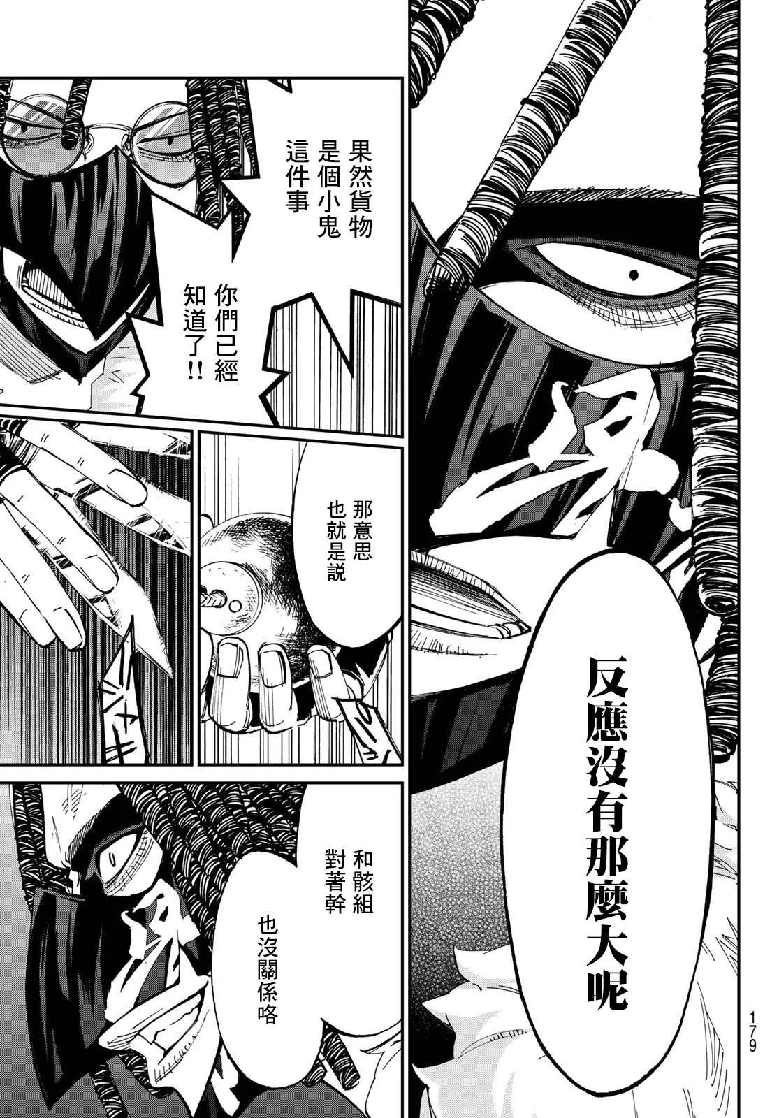 第04话 第12页