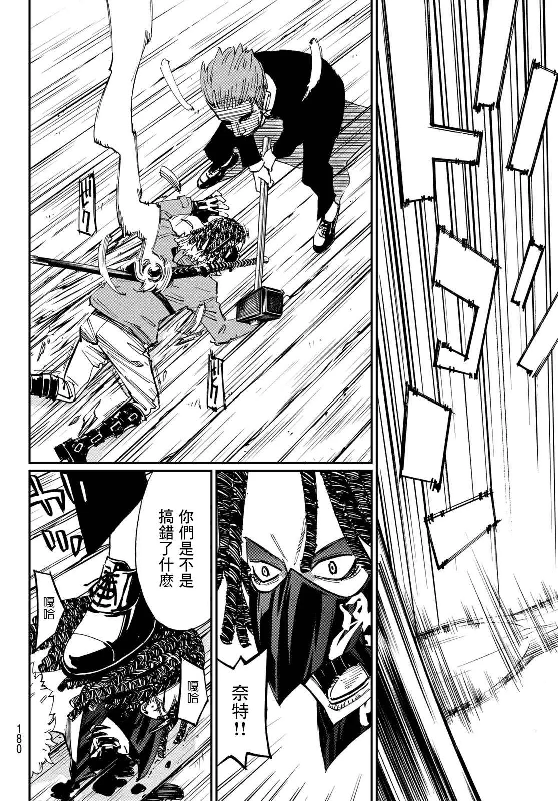 第04话 第13页
