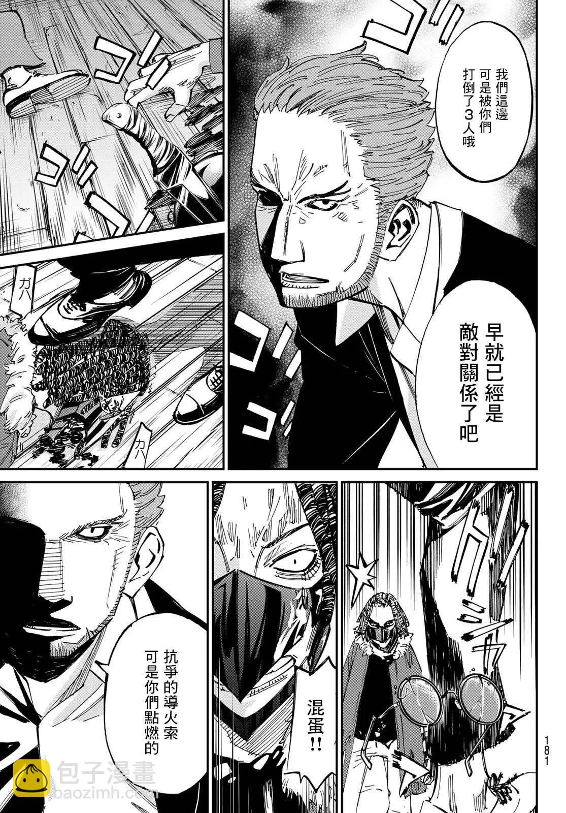 第04话 第14页