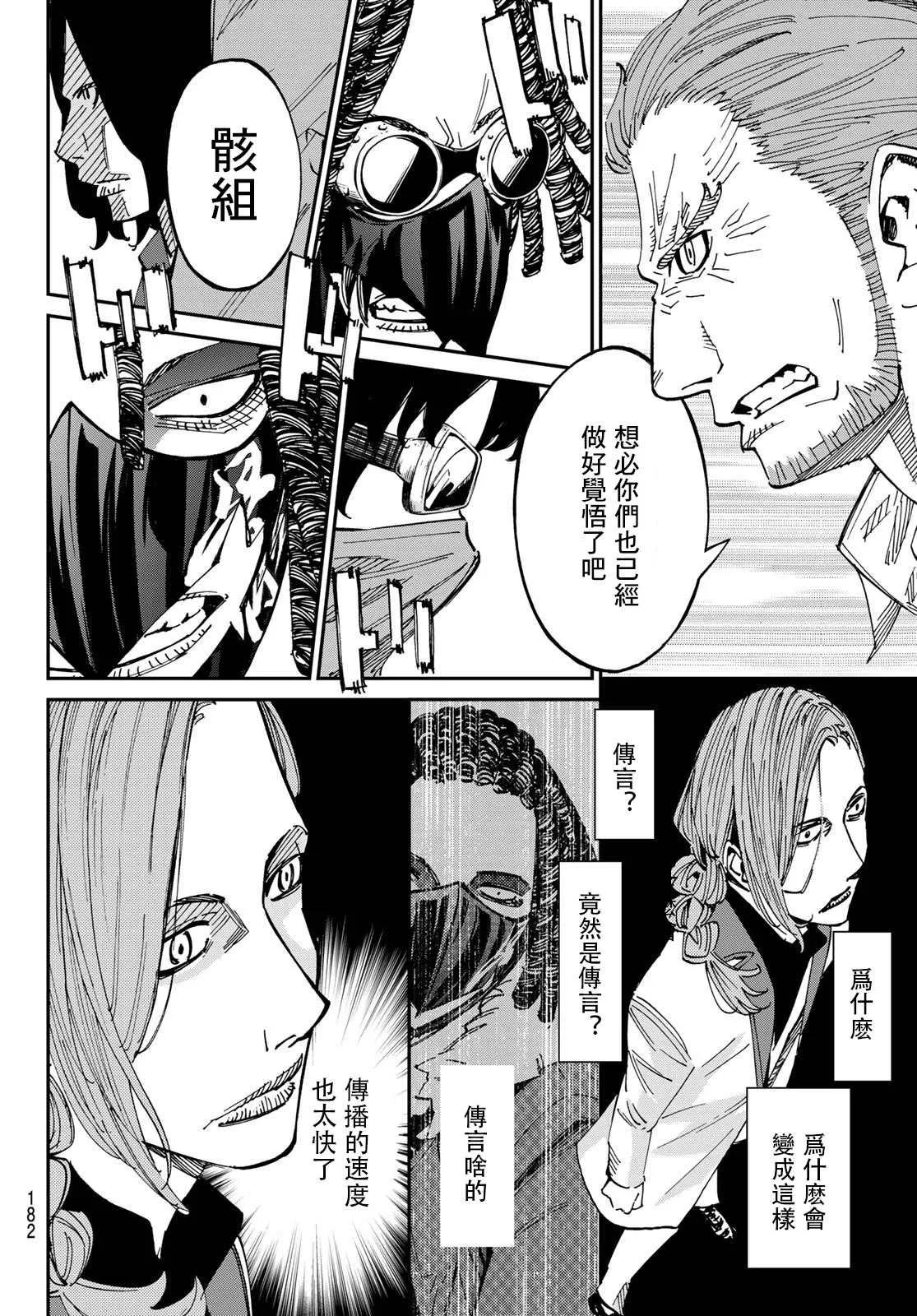 第04话 第15页