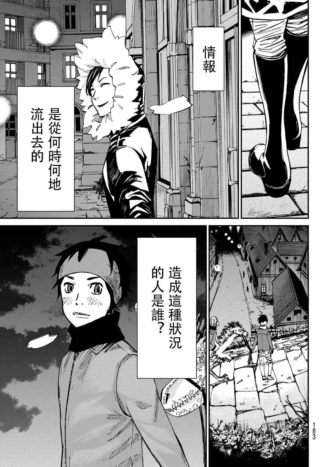 第04话 第16页