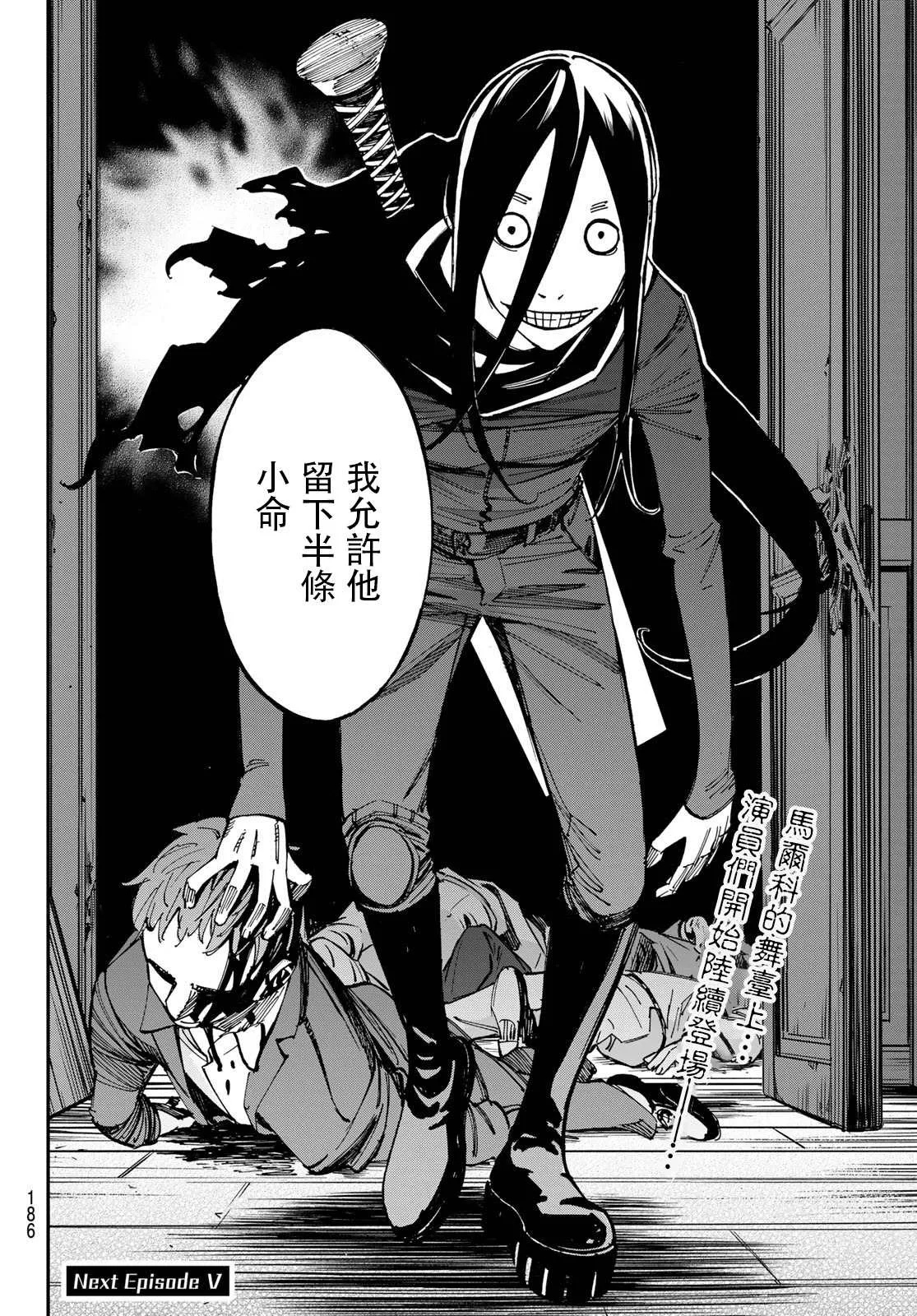 第04话 第18页