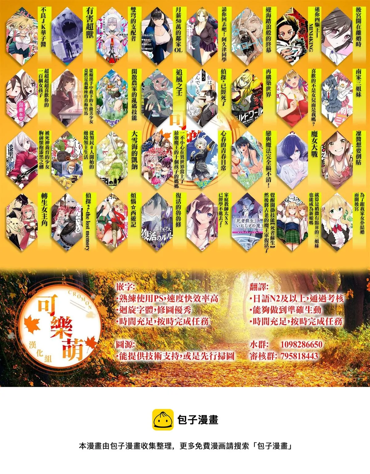 第04话 第20页