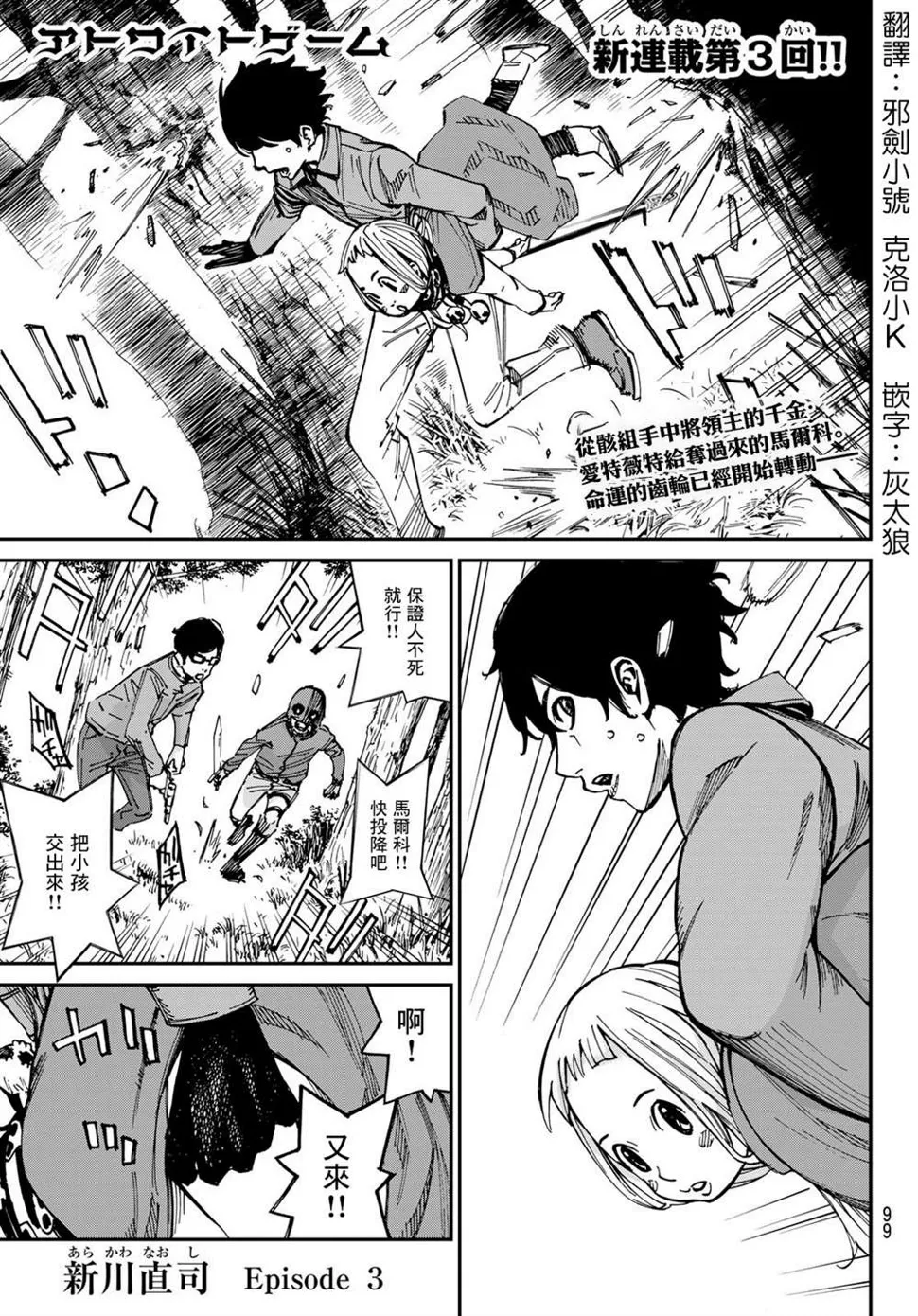 第03话 第1页