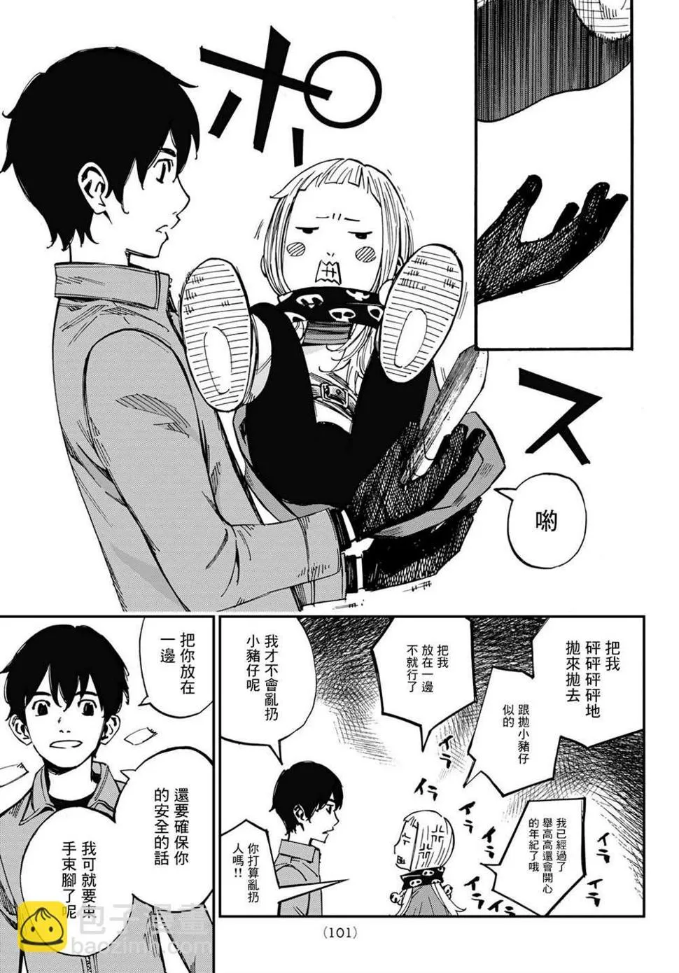 第03话 第3页