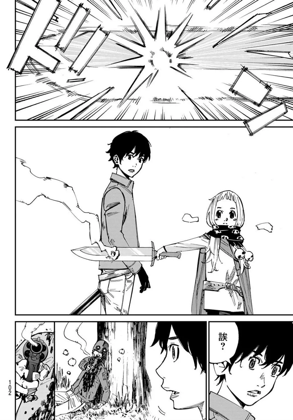 第03话 第4页