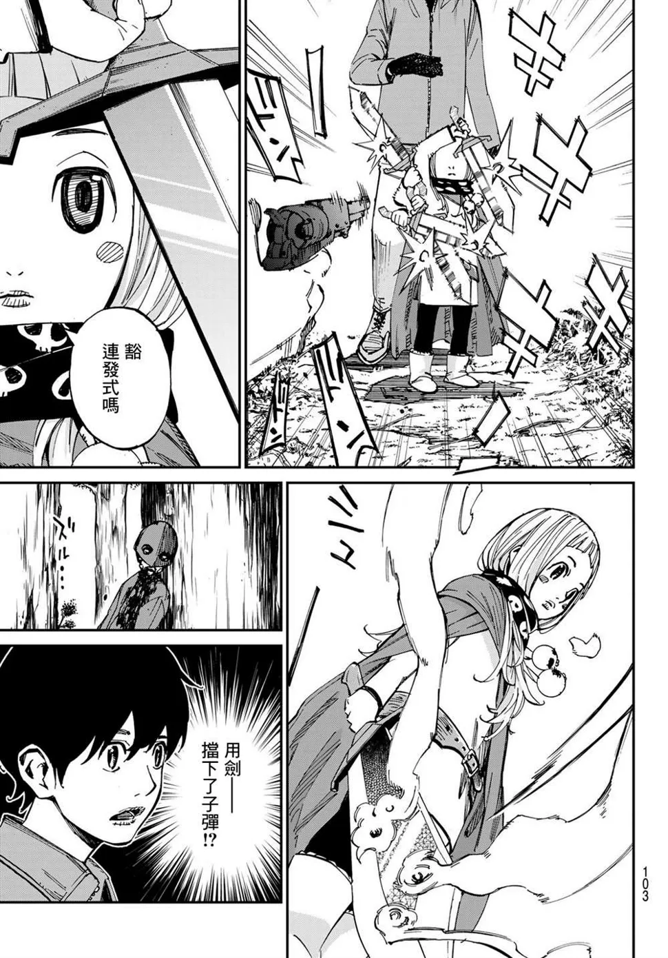 第03话 第5页