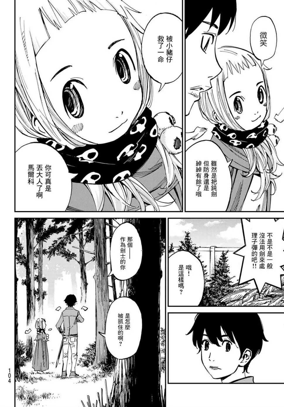 第03话 第6页