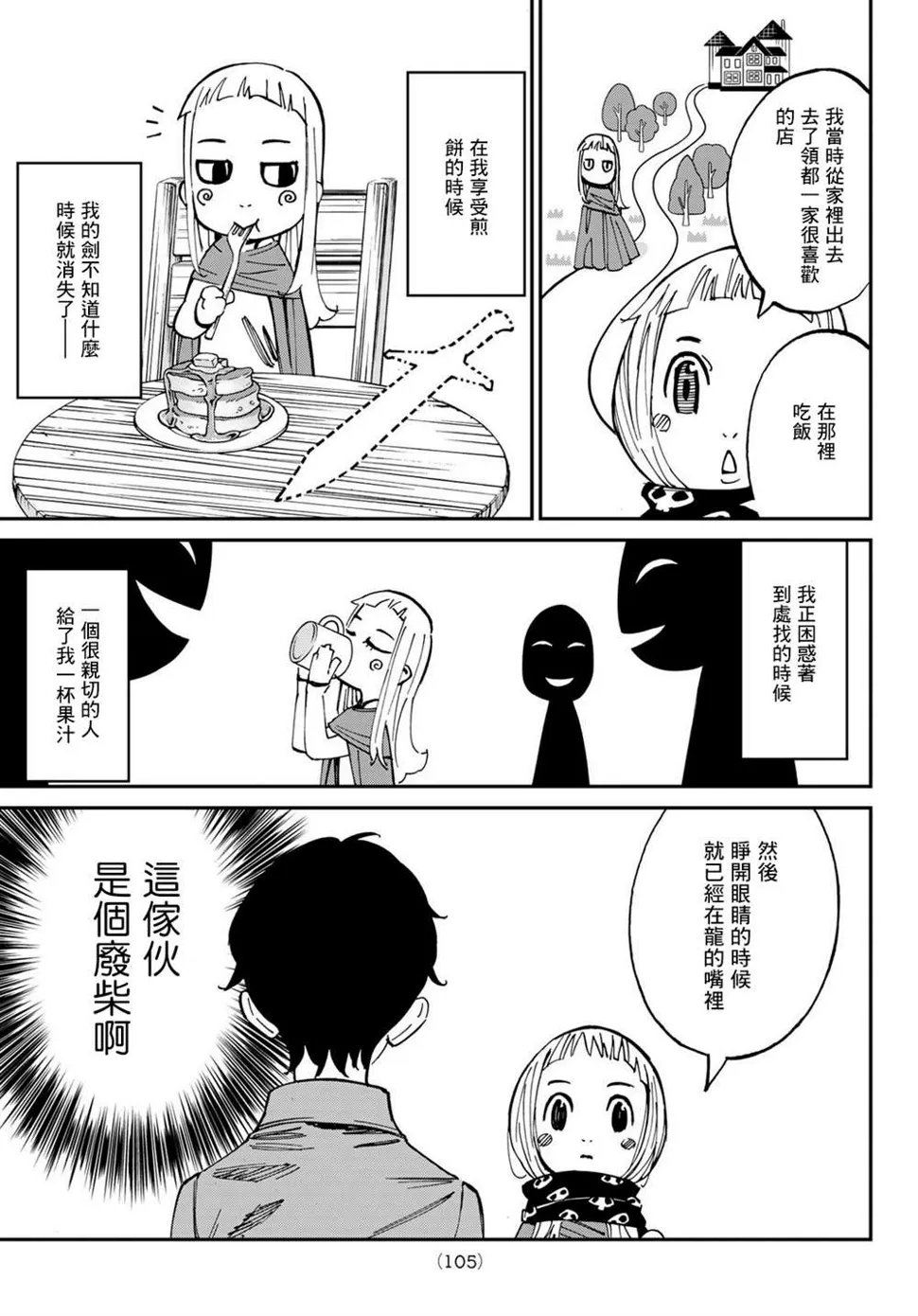 第03话 第7页