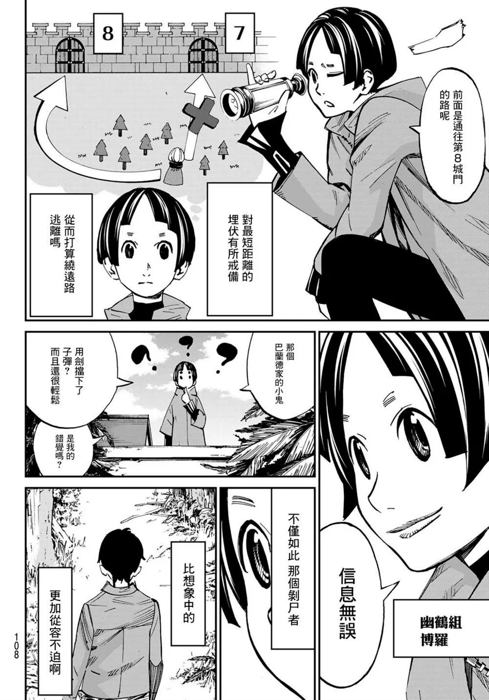第03话 第10页