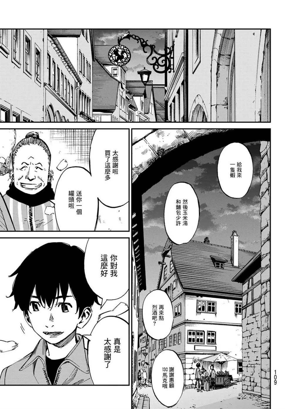 第03话 第11页
