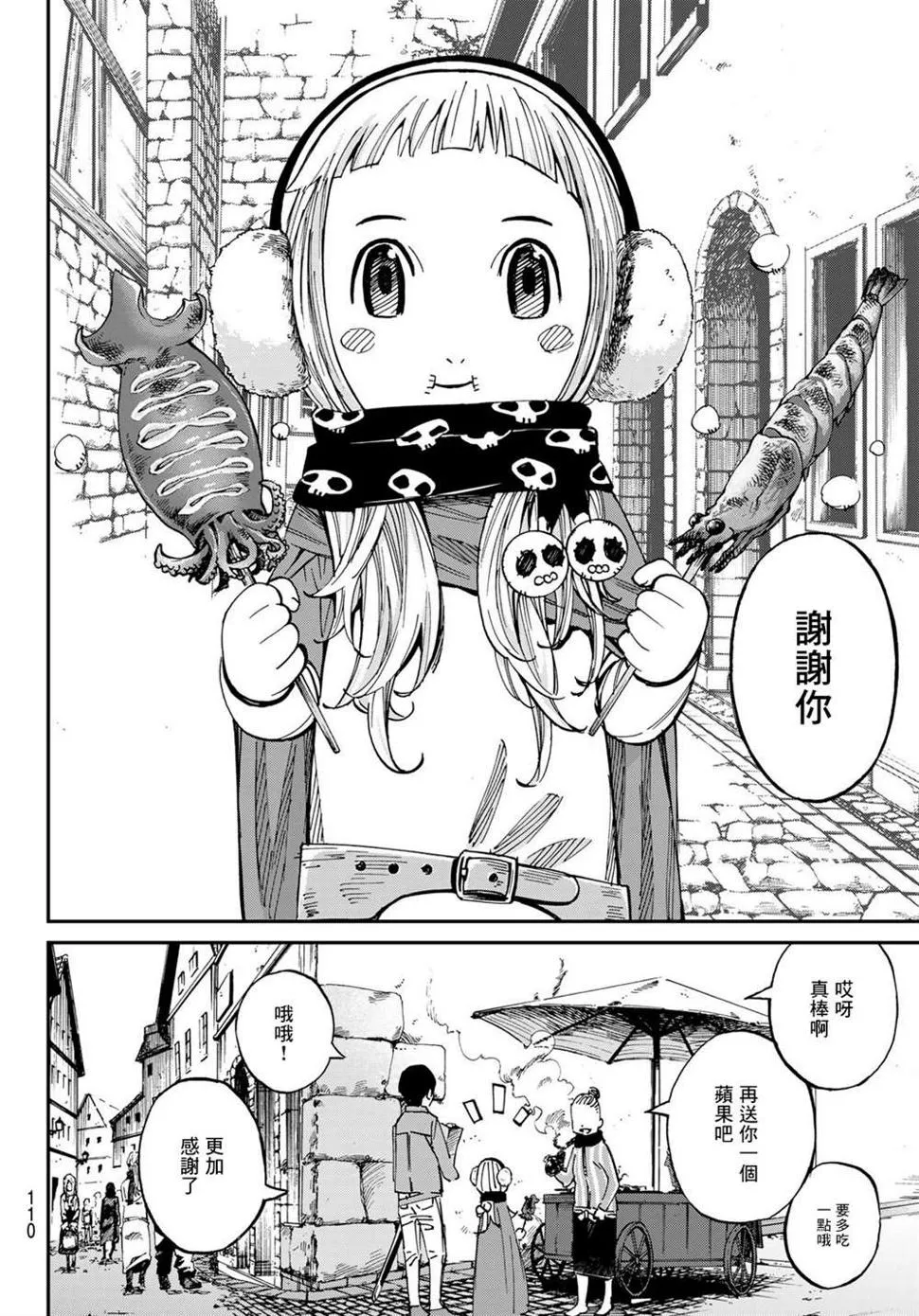 第03话 第12页
