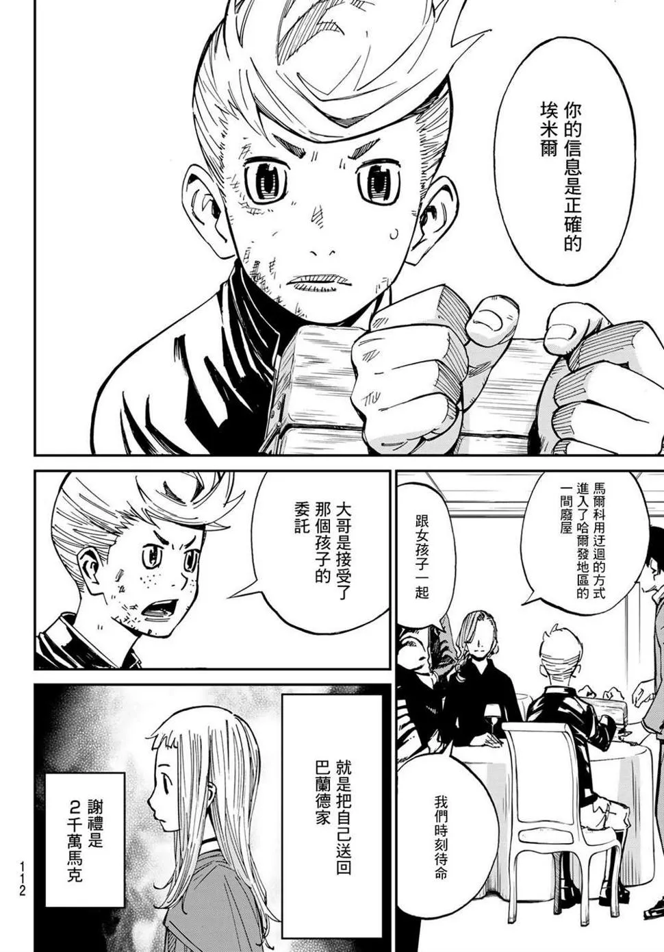 第03话 第14页