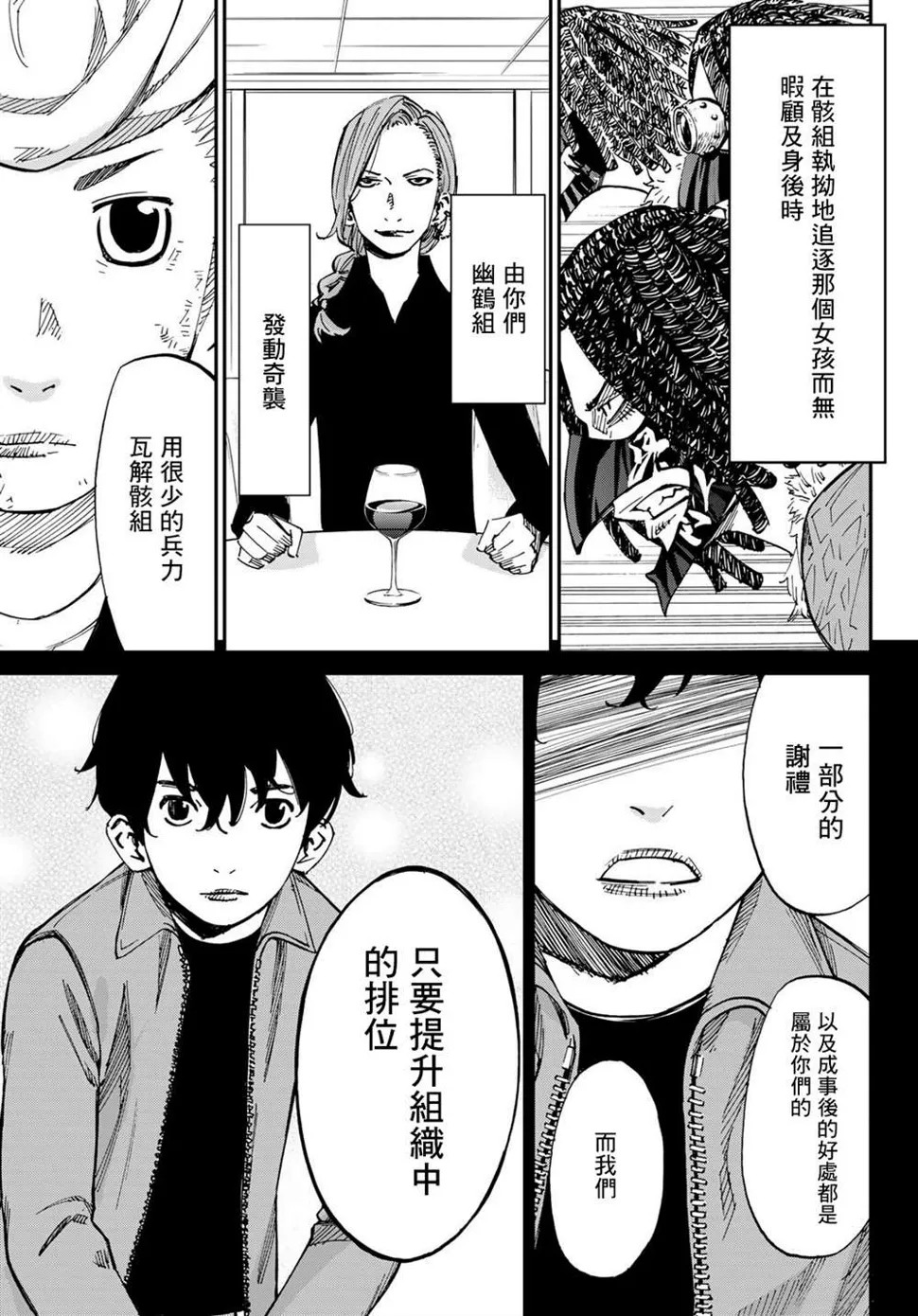 第03话 第15页