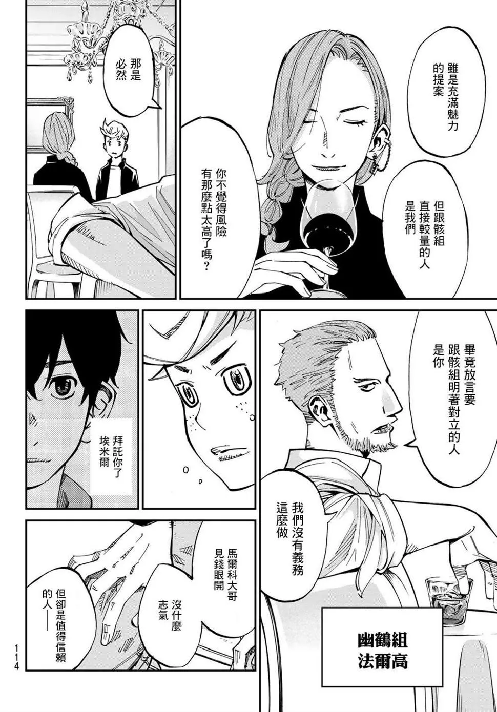 第03话 第16页