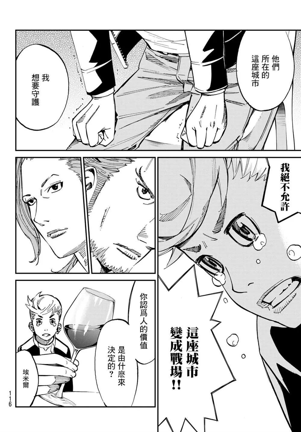 第03话 第18页