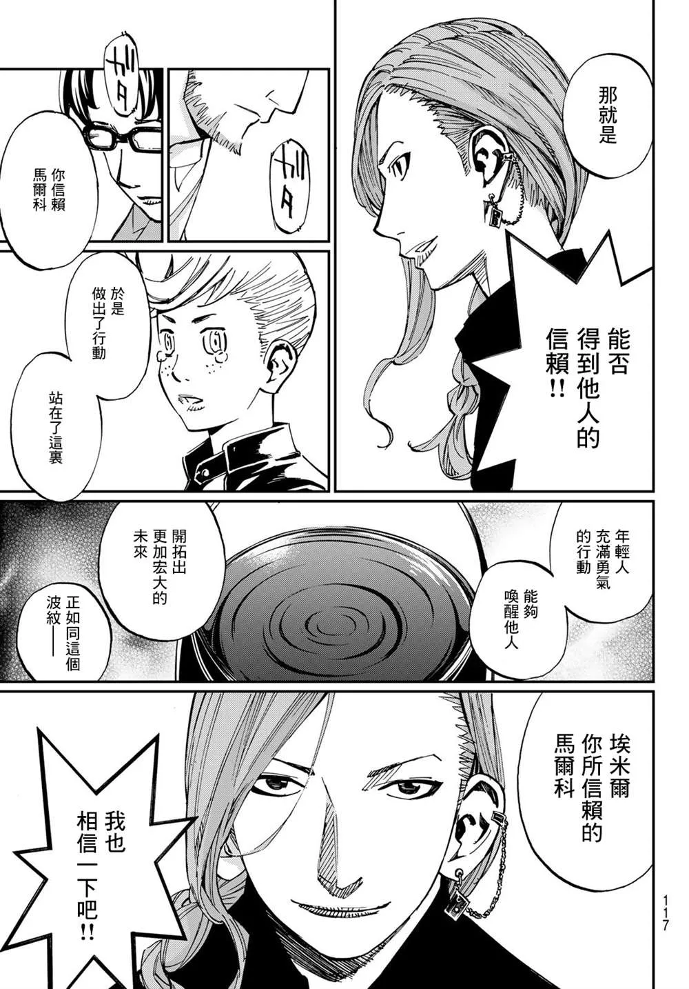 第03话 第19页